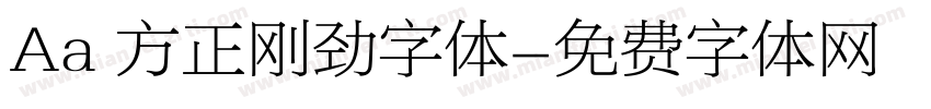Aa 方正刚劲字体字体转换